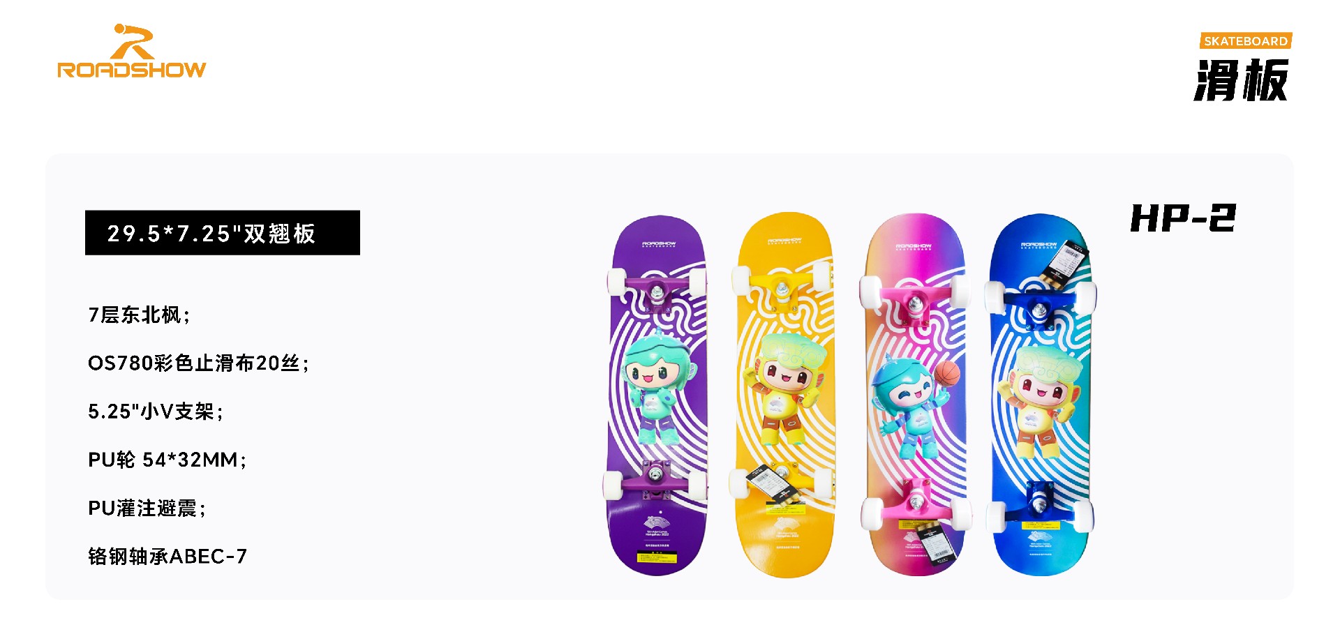 冰刀滑板_ -04.jpg